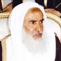 মুহাম্মাদ বিন সালেহ আল-উসাইমীন | Muhammad Ibn Salih Al-Uthaymeen | محمد بن صالح العثيمين