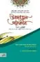 উমদাতুল আহকাম